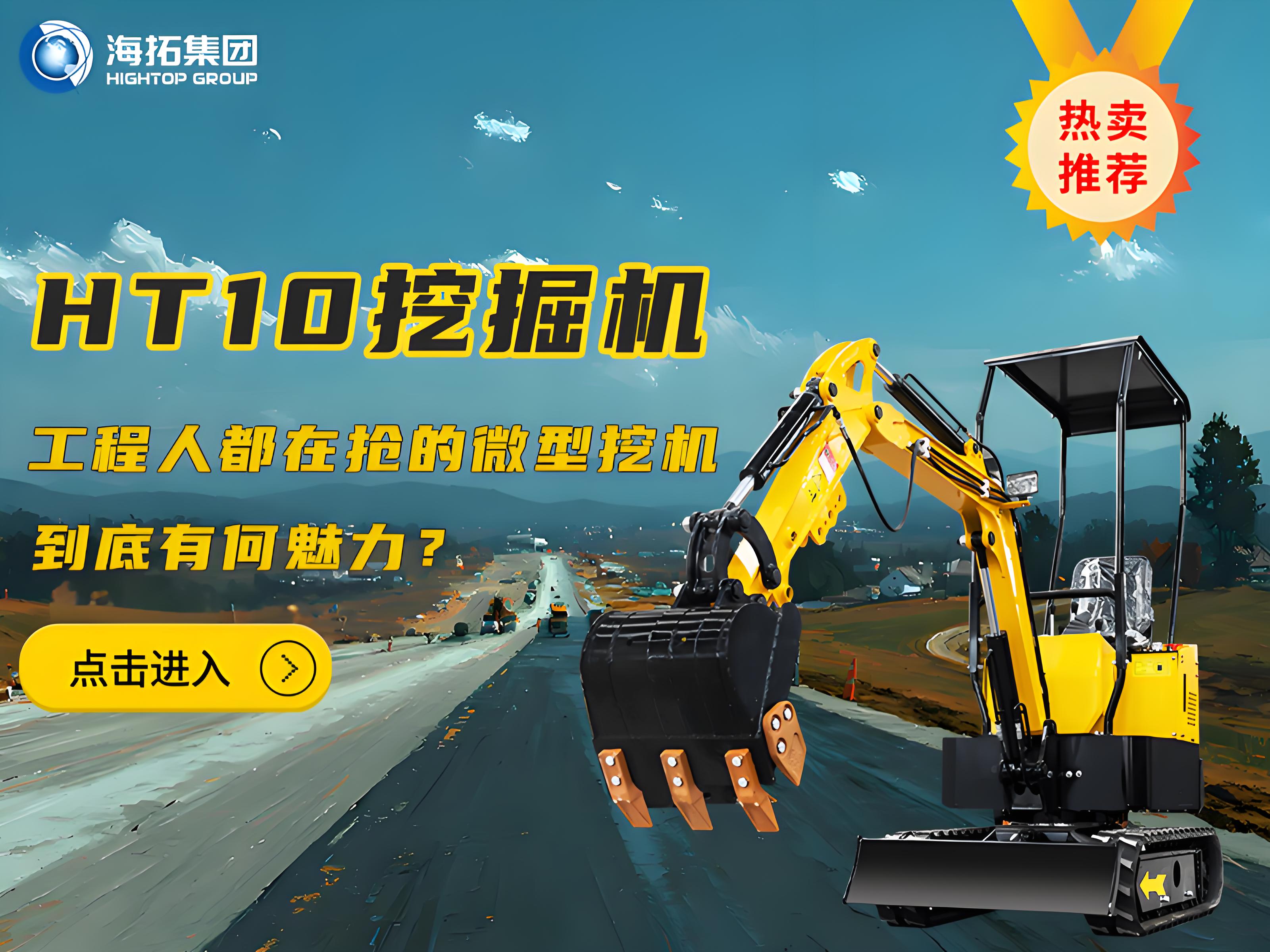 海拓HT10B微型挖掘機(jī)：巷戰(zhàn)專家！這臺(tái)1噸小挖機(jī)，讓狹窄空間施工不再頭疼