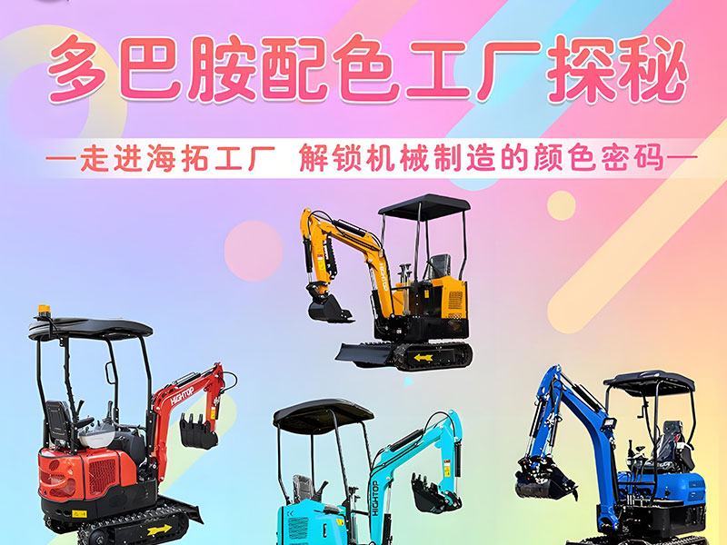 多巴胺配色工廠探秘｜海拓機械：用色彩造就好機械！