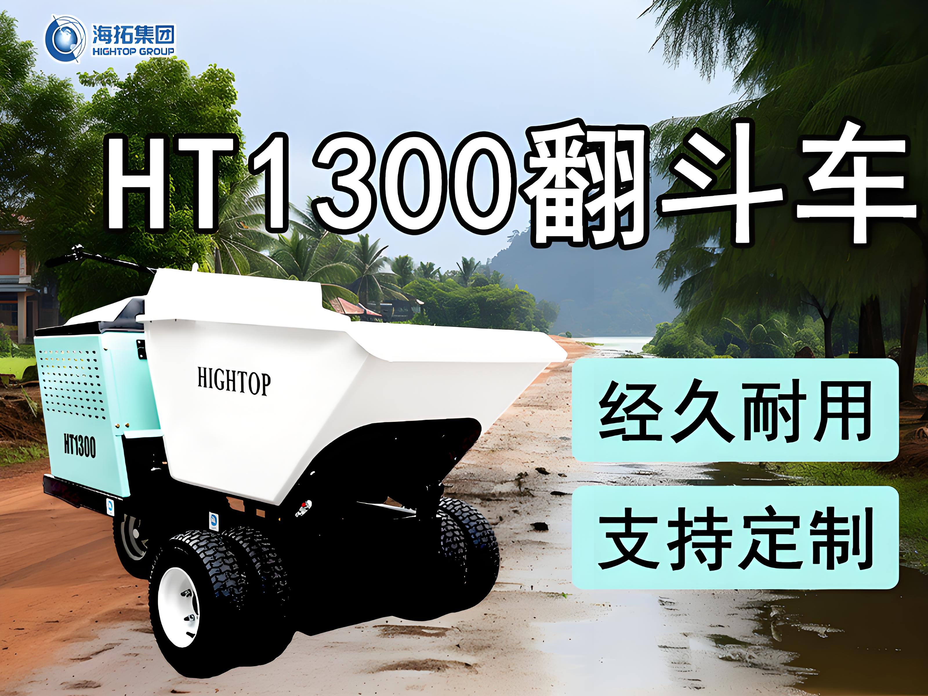 告別肩挑背扛！海拓“小金剛”翻斗車，專治各種搬運(yùn)難